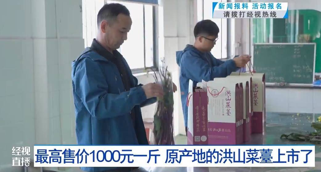 武汉人爱吃！最高1000元一斤<strong></p>
<p>中币交易所如何登录</strong>，供不应求