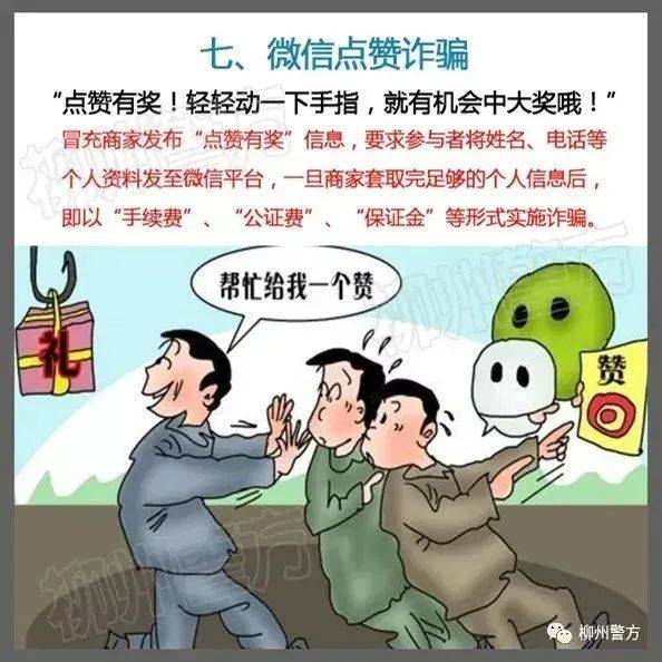 总有人问：警察为什么不帮我把被骗的钱追回来<strong></p>
<p>7号交易所</strong>？这里再次统一答复