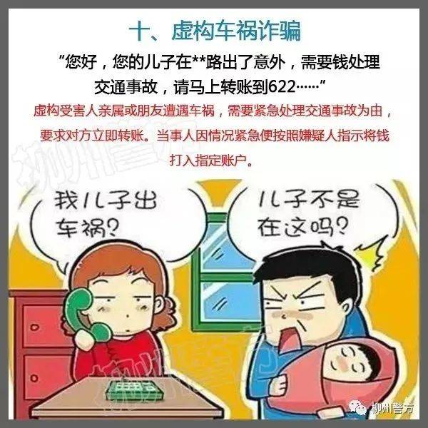 总有人问：警察为什么不帮我把被骗的钱追回来<strong></p>
<p>7号交易所</strong>？这里再次统一答复