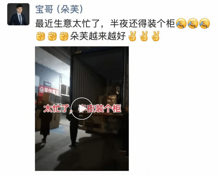 特朗普关税未定<strong></p>
<p>乐币交易所</strong>，中国“宝总”的外贸生意先爆了
