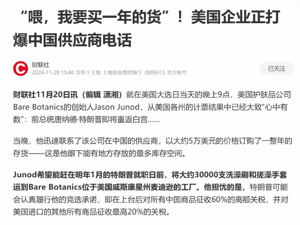 特朗普关税未定<strong></p>
<p>乐币交易所</strong>，中国“宝总”的外贸生意先爆了