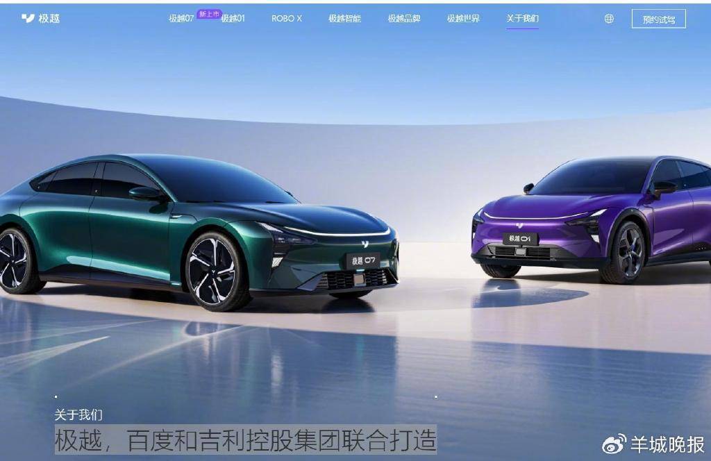 极越暴雷<strong></p>
<p>9158交易所</strong>，百度和吉利都不救，下一个会轮到它？