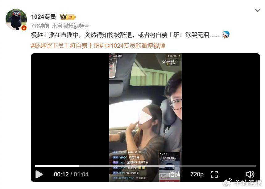 极越暴雷<strong></p>
<p>9158交易所</strong>，百度和吉利都不救，下一个会轮到它？