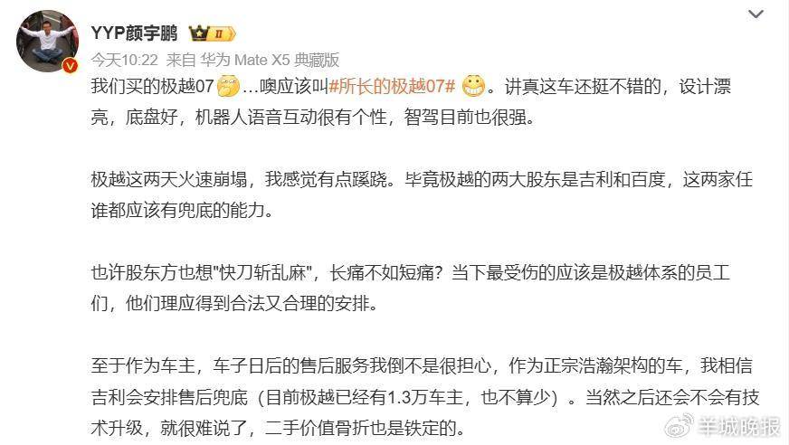 极越暴雷<strong></p>
<p>9158交易所</strong>，百度和吉利都不救，下一个会轮到它？