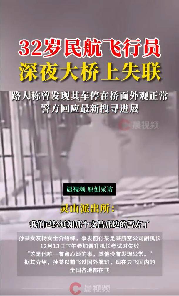 官方回应32岁飞行员失联事件：仍未找到<strong></p>
<p>币成交易所网址</strong>，该做的都在做了