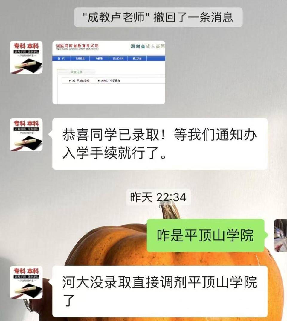 河南一成考考生被机构老师篡改志愿？机构回应：我们和老师是合作关系<strong></p>
<p>交易所债券市场的品种</strong>，没有收钱