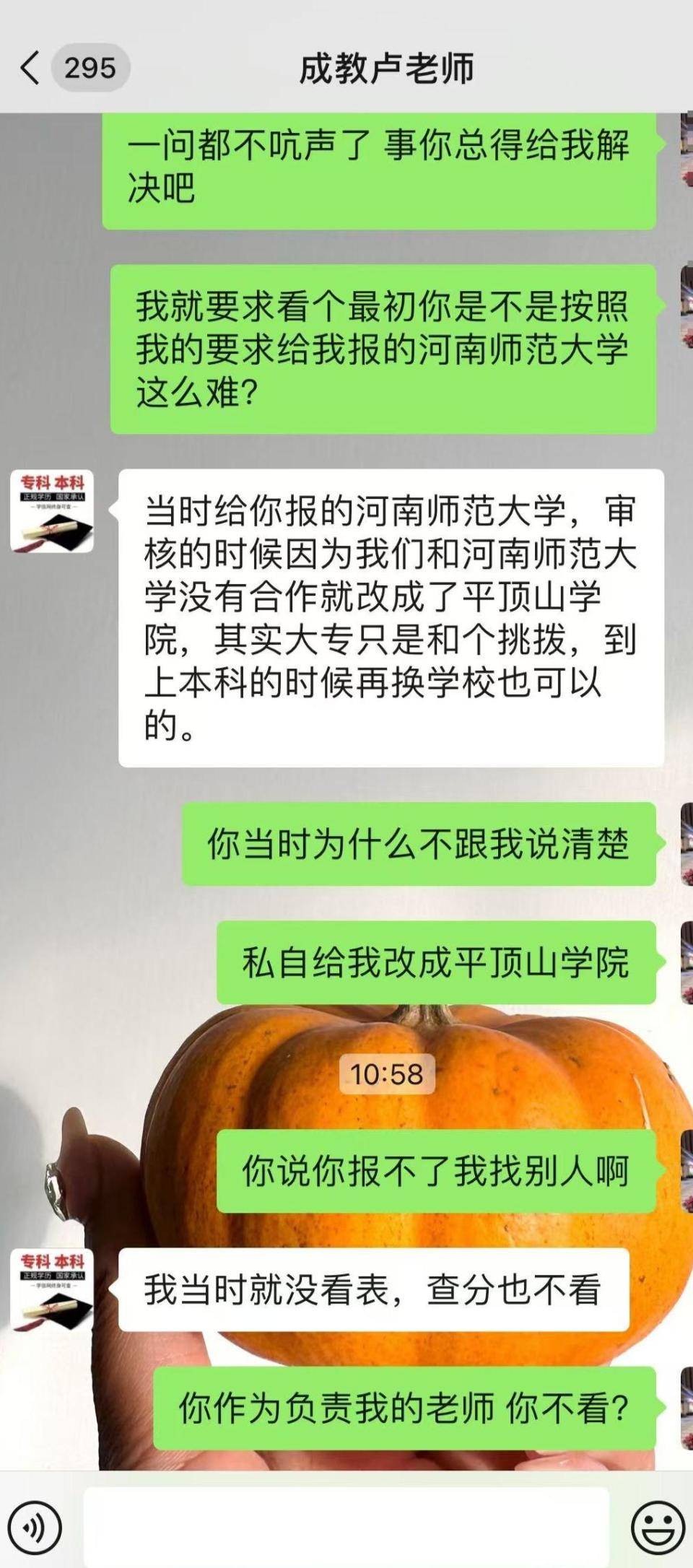 河南一成考考生被机构老师篡改志愿？机构回应：我们和老师是合作关系<strong></p>
<p>交易所债券市场的品种</strong>，没有收钱