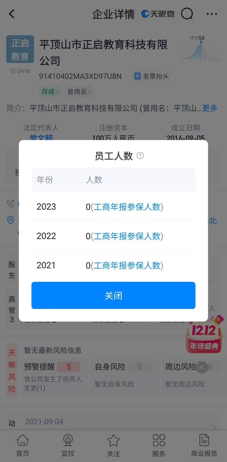 河南一成考考生被机构老师篡改志愿？机构回应：我们和老师是合作关系<strong></p>
<p>交易所债券市场的品种</strong>，没有收钱