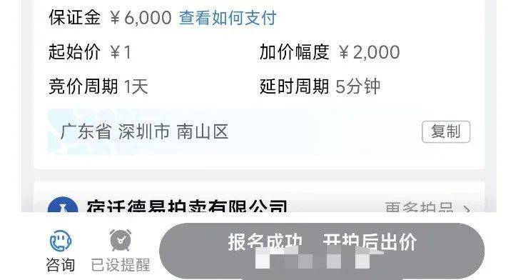 1元起拍<strong></p>
<p>交易所债券市场的品种</strong>，恒大地产集团1.2亿元债权拍卖参与者众多