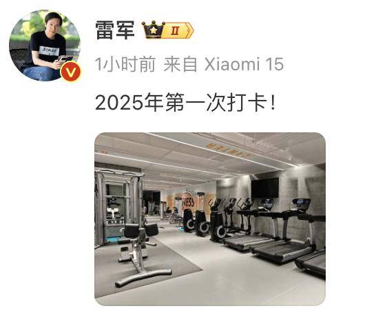 雷军晒健身房照片<strong></p>
<p>币安交易所靠谱吗</strong>，网友又开始在评论区许愿了