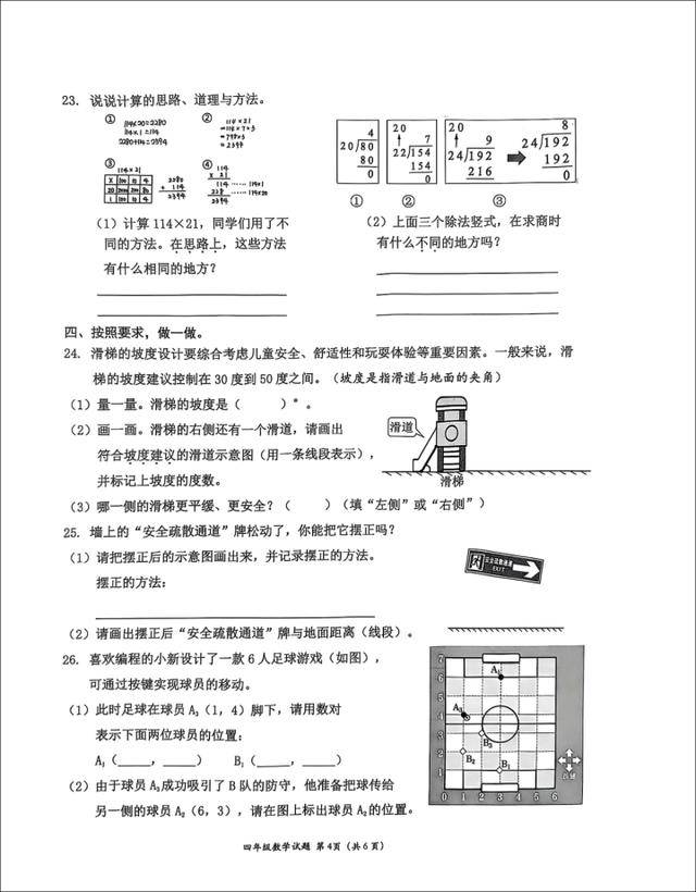 深圳小学数学期末试卷太难<strong></p>
<p>中币交易所下载</strong>，延时20分钟！看完卷子，数学老师也不淡定了