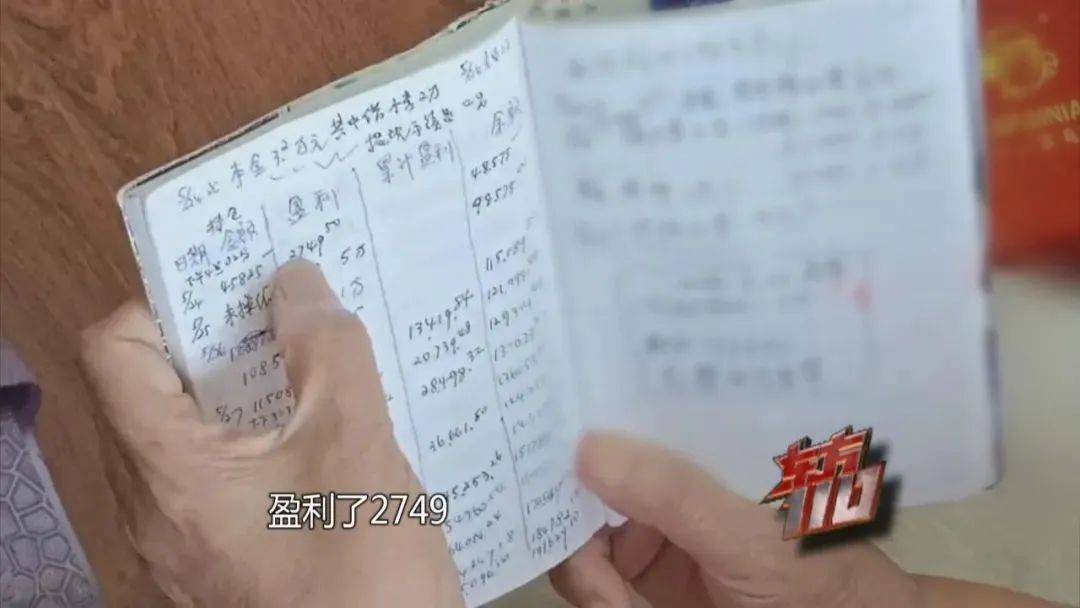 上海阿姨145万元现金平铺在沙发上<strong></p>
<p>币杰交易所</strong>，让陌生人来取？