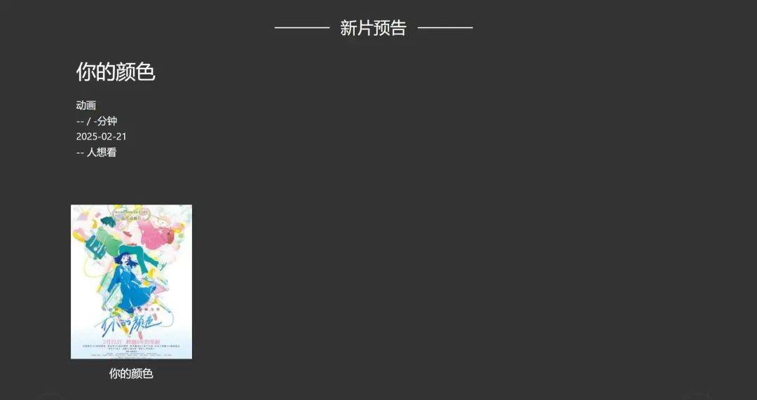 "为了不被哪吒超过<strong></p>
<p>云币交易所</strong>，《阿凡达》将重映？"后续来了