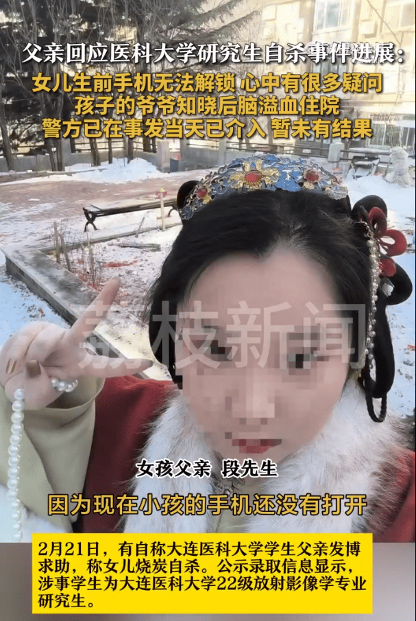 00后医科大女研究生自杀<strong></p>
<p>天王币交易所</strong>，生前讨论论文数据缺失问题