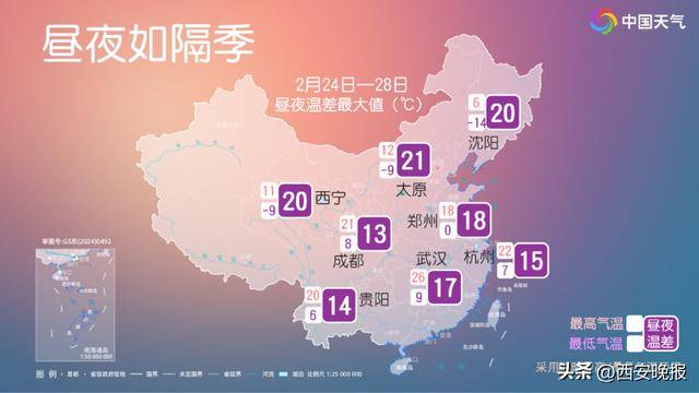 25℃+<strong></p>
<p>天王币交易所</strong>！西安“火箭式”升温！但需警惕→