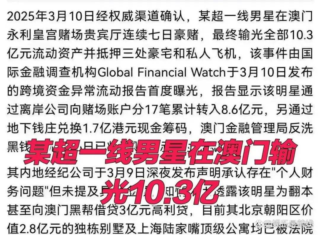 黄晓明赌博输了10个亿<strong></p>
<p>币加交易所</strong>？本人回应