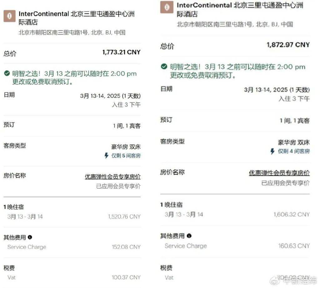 “犹豫几分钟涨了100块”<strong></p>
<p>uskd币交易所</strong>，酒店定价谁说了算？