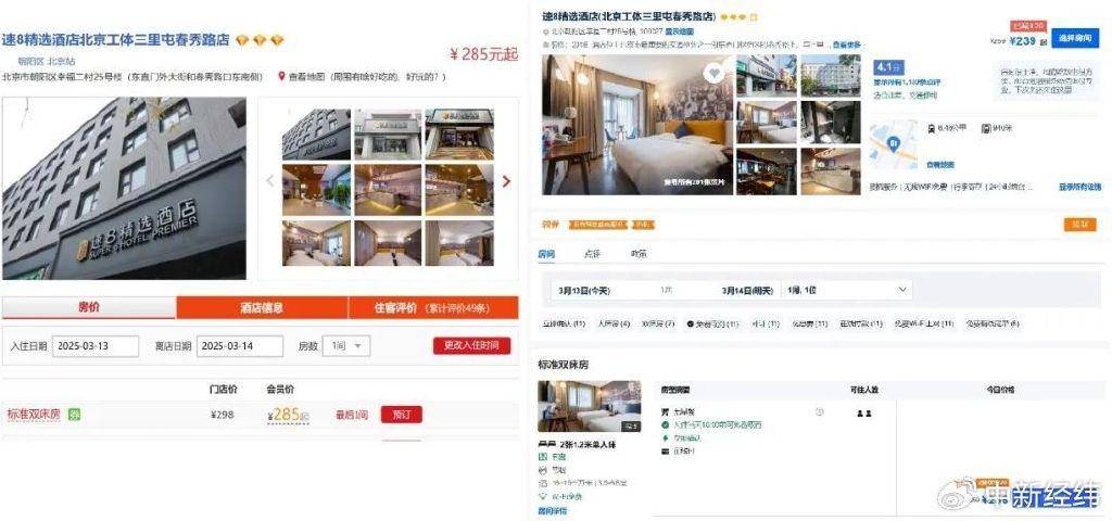 “犹豫几分钟涨了100块”<strong></p>
<p>uskd币交易所</strong>，酒店定价谁说了算？
