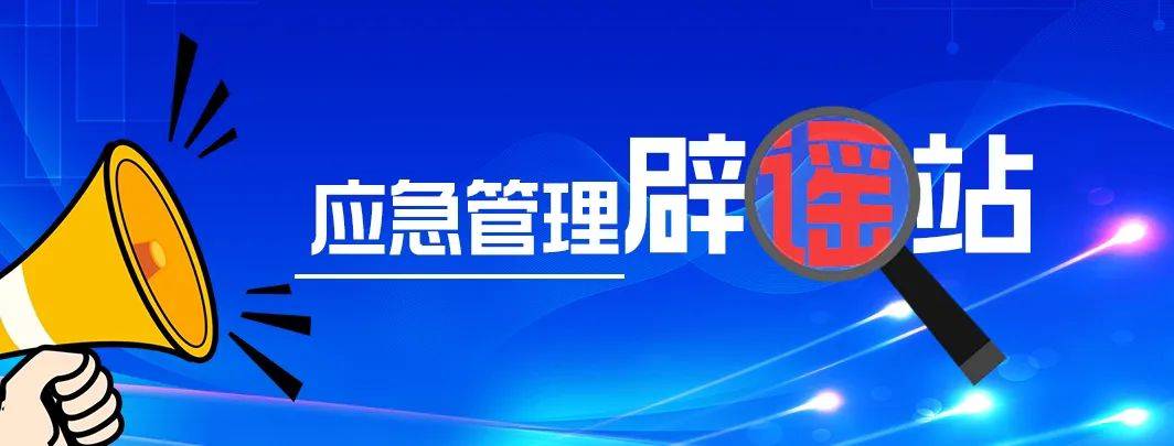 网传某地化工厂“火灾”<strong></p>
<p>uskd币交易所</strong>？真相是……
