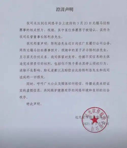 董事长手牵年轻女子参加马拉松被拍到<strong></p>
<p>币全交易所</strong>？A股公司深夜发声→