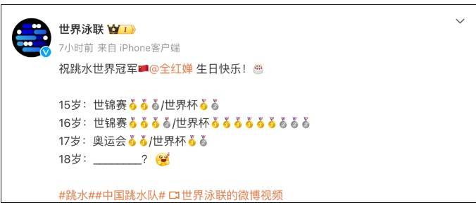 全红婵18岁<strong></p>
<p>以飞交易所</strong>！生日愿望公布……陈芋汐等送祝福