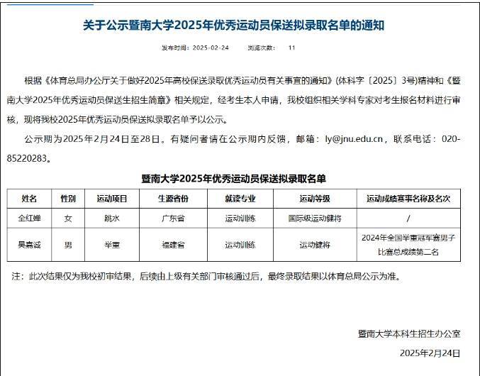 全红婵18岁<strong></p>
<p>以飞交易所</strong>！生日愿望公布……陈芋汐等送祝福