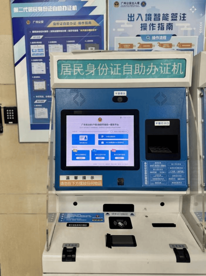 “20次没成功！”市民吐槽自助办录指纹难<strong></p>
<p>以飞交易所</strong>，换身份证折返跑