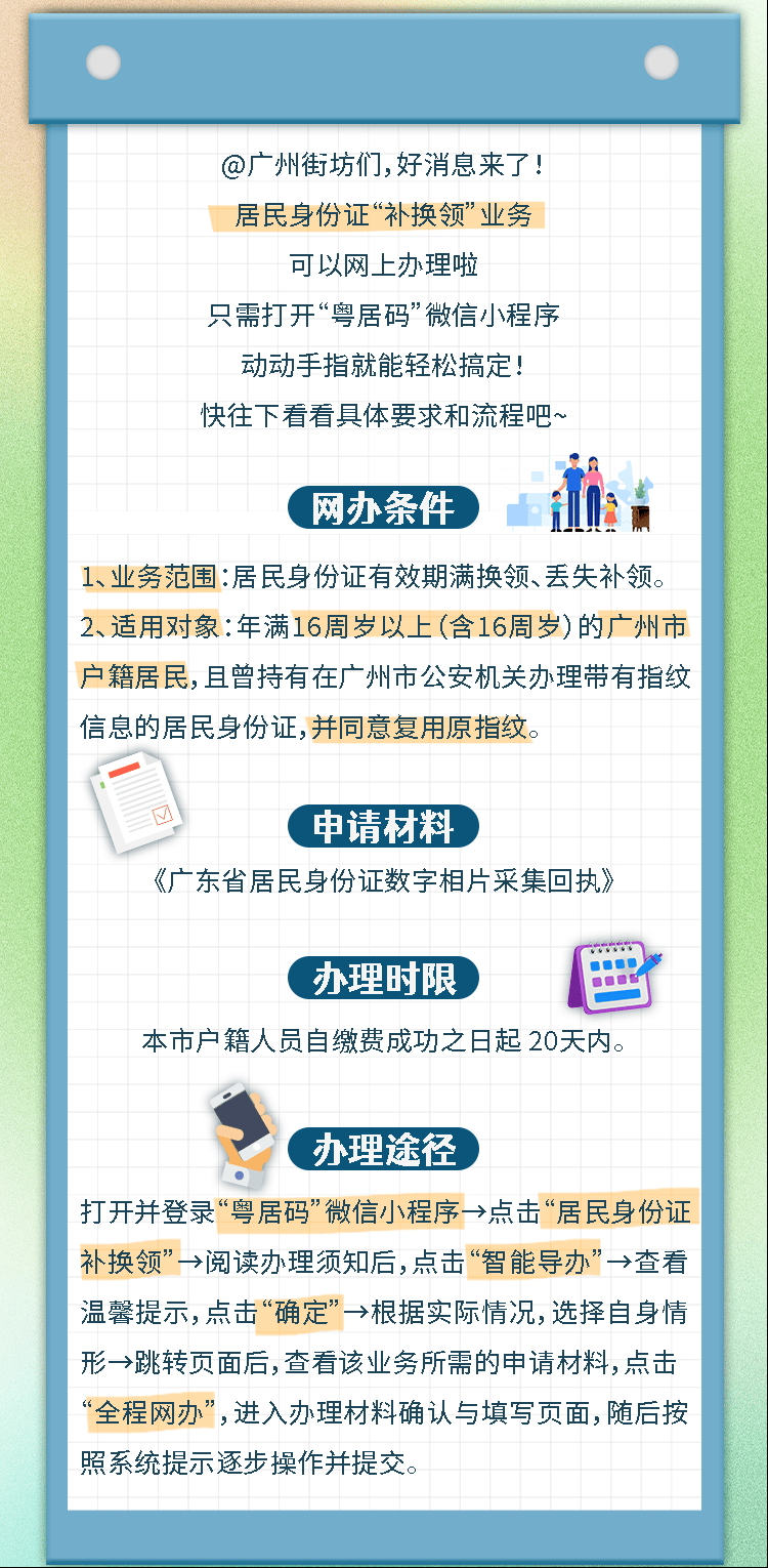 “20次没成功！”市民吐槽自助办录指纹难<strong></p>
<p>以飞交易所</strong>，换身份证折返跑