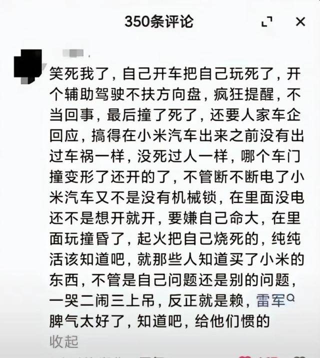 小米SU7高速事故调查结果未出<strong></p>
<p>东方交易所</strong>，疑似“水军”搅乱舆论场？