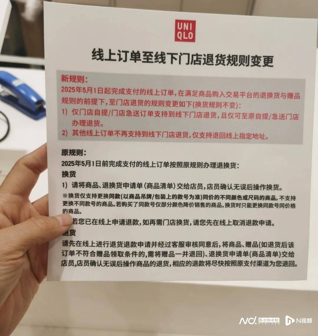 线上买的不能门店退货<strong></p>
<p>美币交易所</strong>？优衣库变更退货方式：哪买退哪儿
