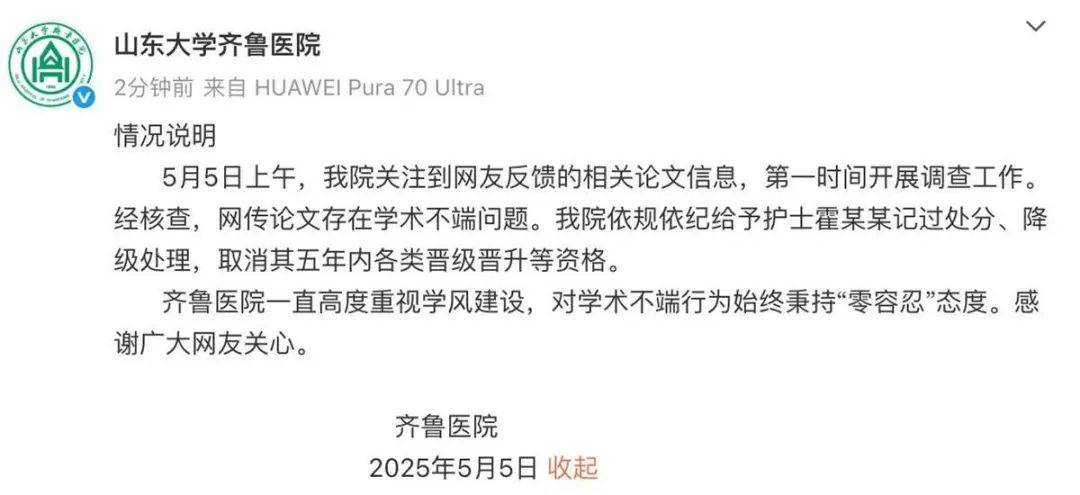医学论文“男女不分”？“男性高危产妇”？这<strong></p>
<p>中币交易所网址</strong>，太要命了……