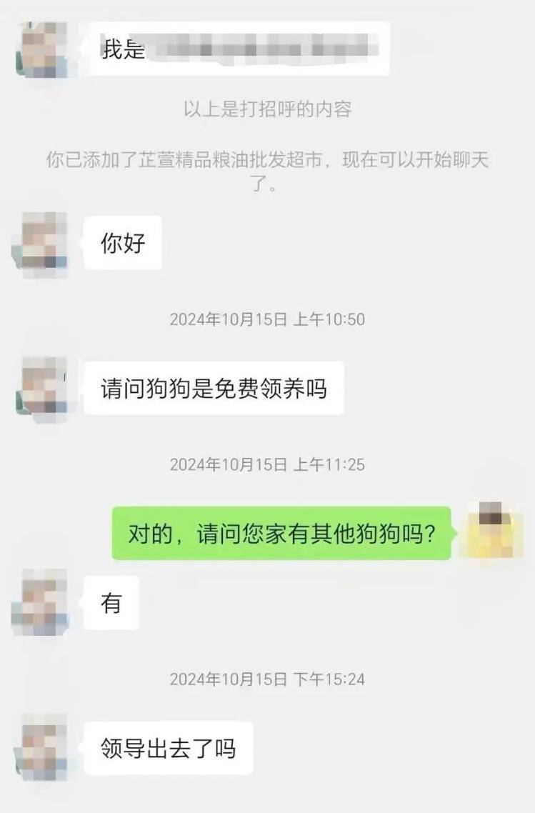 沈阳一店铺老板假借领养名义烹食流浪狗<strong></p>
<p>binance交易平台</strong>，警方：正在研讨处置