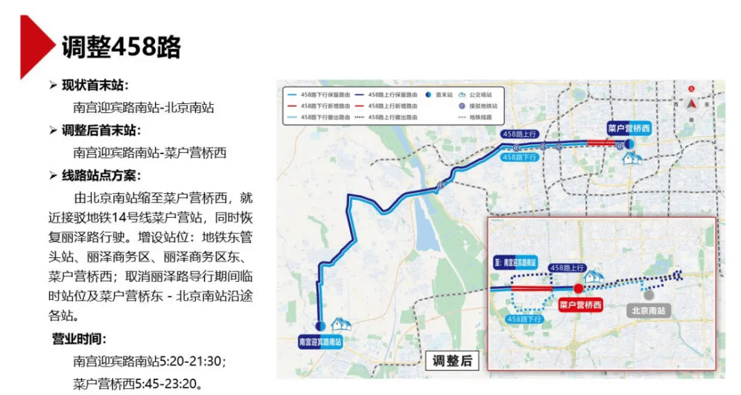 部分线路单车次乘客不足2人<strong></p>
<p>瑞郎币交易平台</strong>，北京拟撤销、优化这些公交线路