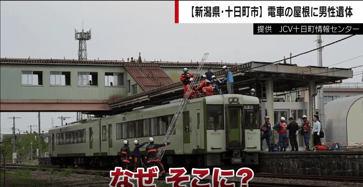 日本一火车车顶现男尸<strong></p>
<p>数字币平台</strong>，面部朝下后脑勺流血，行驶一天后才被发现