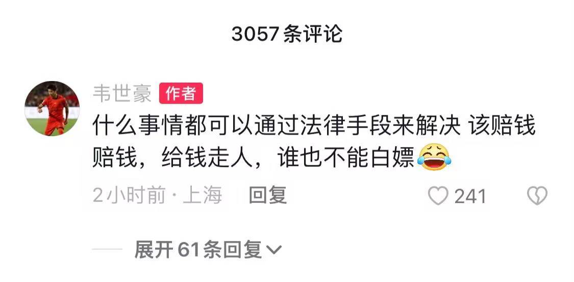 韦世豪：每次转会分成<strong></p>
<p>柚子币交易平台</strong>，鲁能足校比我签合同还积极，一毛没拿少