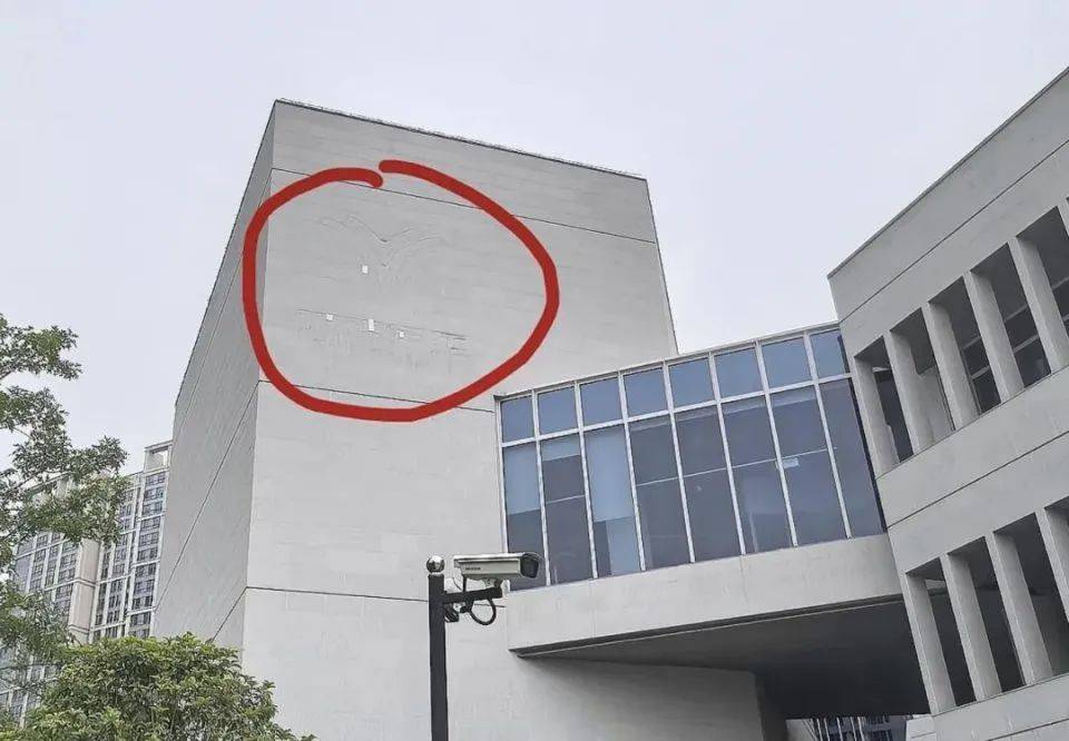 哪吒汽车上海总部LOGO被拆除<strong></p>
<p>币安交易平台</strong>，原CEO张勇再被冻结79万元股权