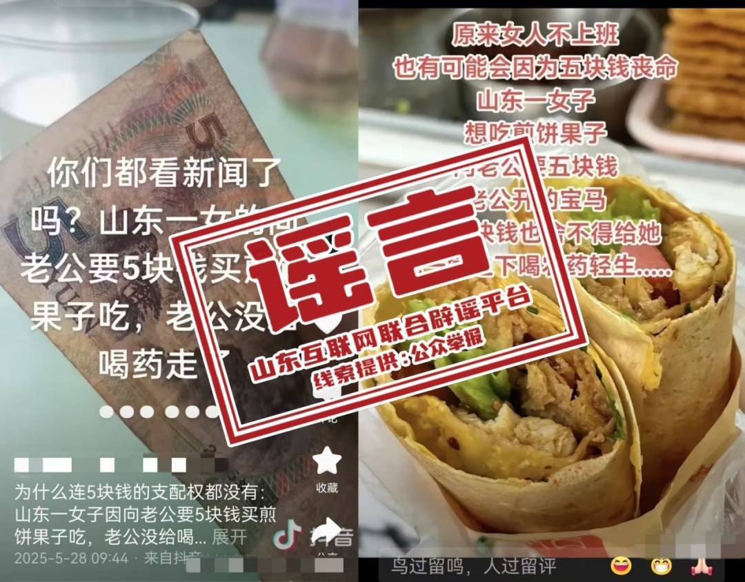 网传“山东一女子向丈夫索要5元买早餐遭拒后轻生”<strong></p>
<p>金特币交易平台</strong>，官方辟谣