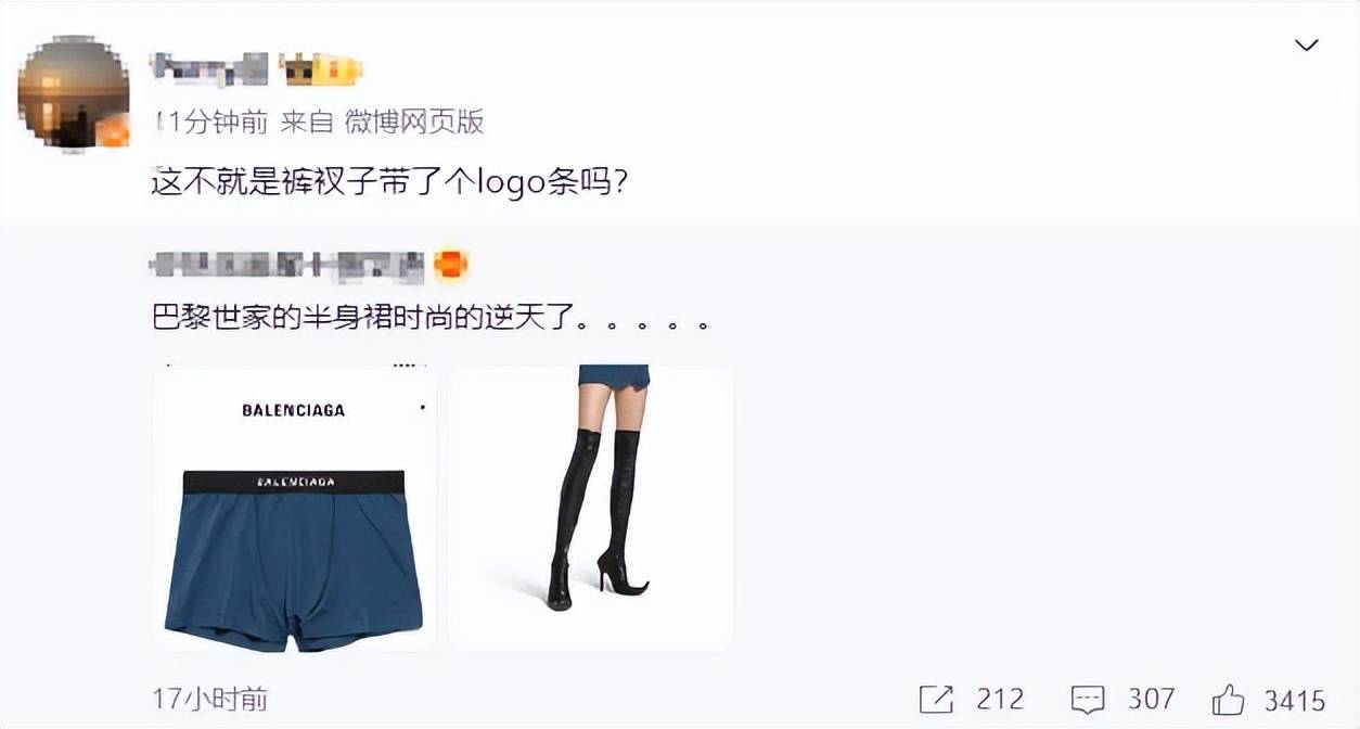 4500元一条！巴黎世家平角短裤造型半身裙惹争议<strong></p>
<p>cointobe交易平台</strong>，此前曾有多款产品被质疑像“智商税”