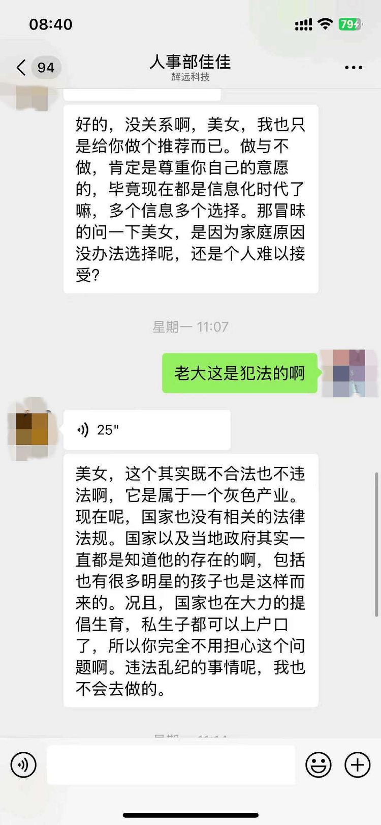 四川一女子网上应聘工作被推荐做代孕<strong></p>
<p>zb货币交易平台</strong>，“企业人事”：不用同房，可获20来万