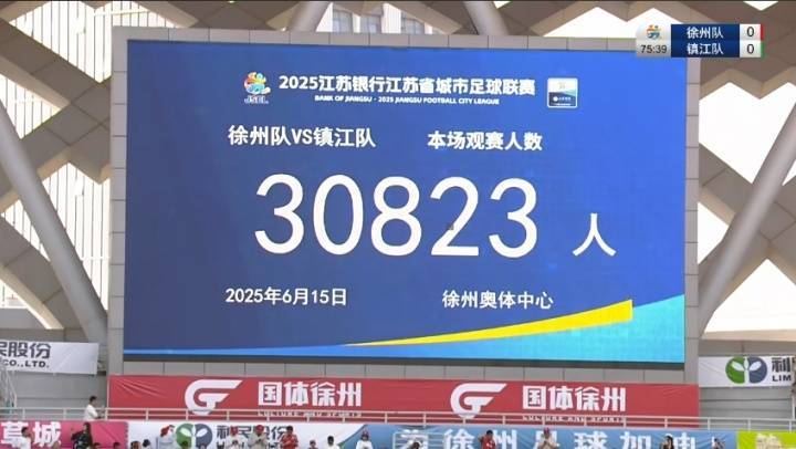 苏媒：苏超徐州vs镇江单场省外观众达6902人<strong></p>
<p>coinx交易平台</strong>，占比22%