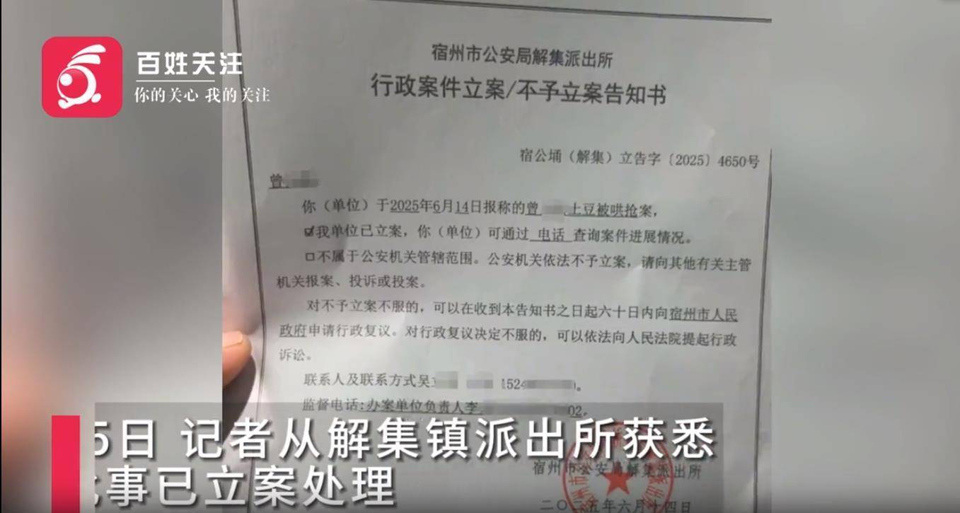 安徽500亩土豆被哄抢 民警要求种植户删帖：影响那么大<strong></p>
<p>coinx交易平台</strong>，对你有利吗？