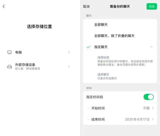 微信将有重大更新<strong></p>
<p>KO平台</strong>，“我80个g的聊天记录终于有救了”