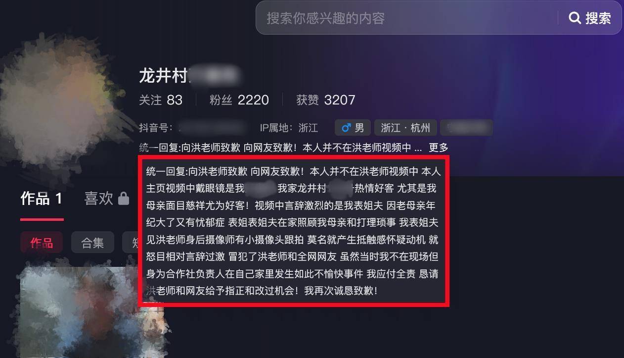 演员洪剑涛曝杭州一茶叶店茶水要价100元一杯<strong></p>
<p>平台交易是什么</strong>，商家致歉