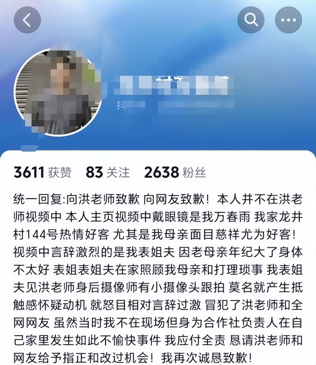 洪剑涛去龙井村喝茶被怼后续：店家两度登门致歉<strong></p>
<p>加密货币交易平台</strong>，双方达成和解