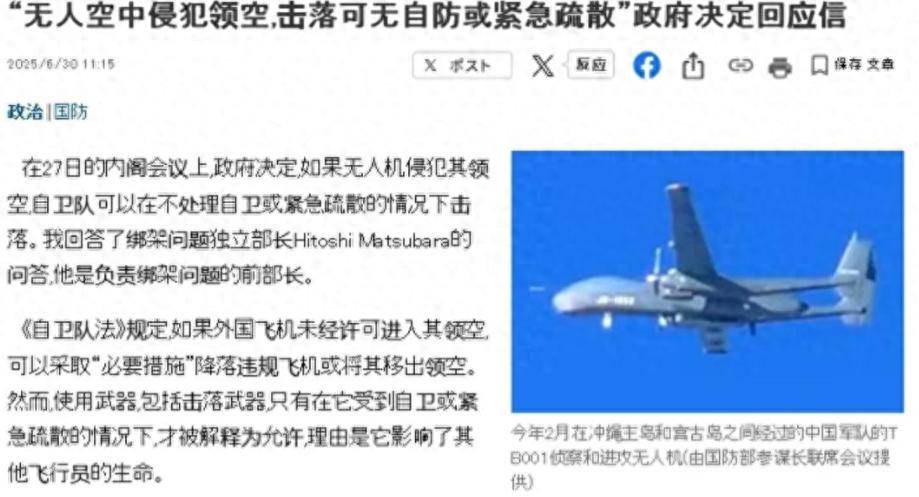 日本敢击落中国无人机？央视曝光歼-15驱敌<strong></p>
<p>黑龙江省交易中心信息平台网</strong>，几小时瘫痪日本防线！