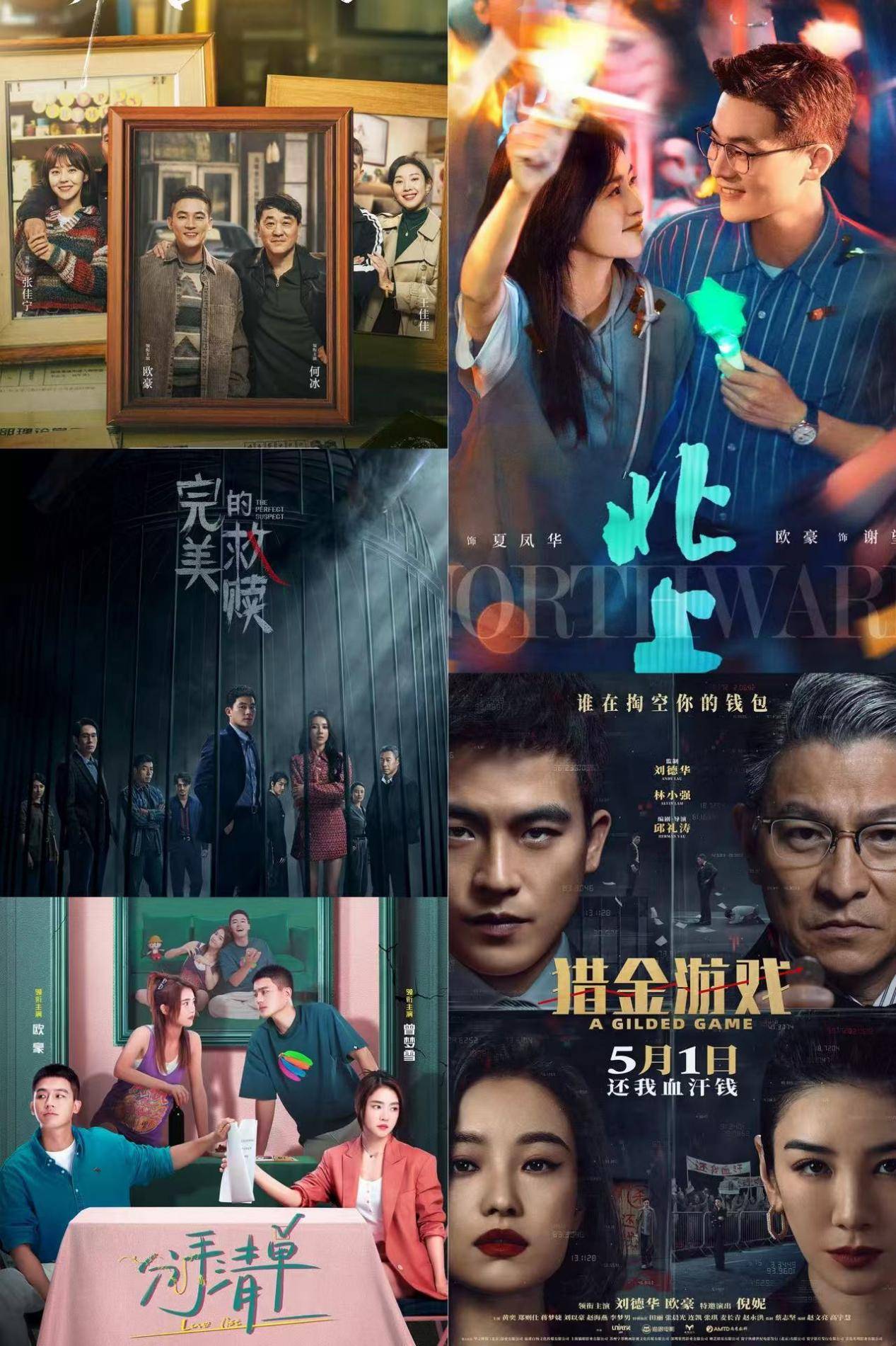 搭完赵丽颖、白鹿搭杨幂<strong></p>
<p>黑龙江省交易中心信息平台网</strong>，欧豪还有哪些待播影视剧？