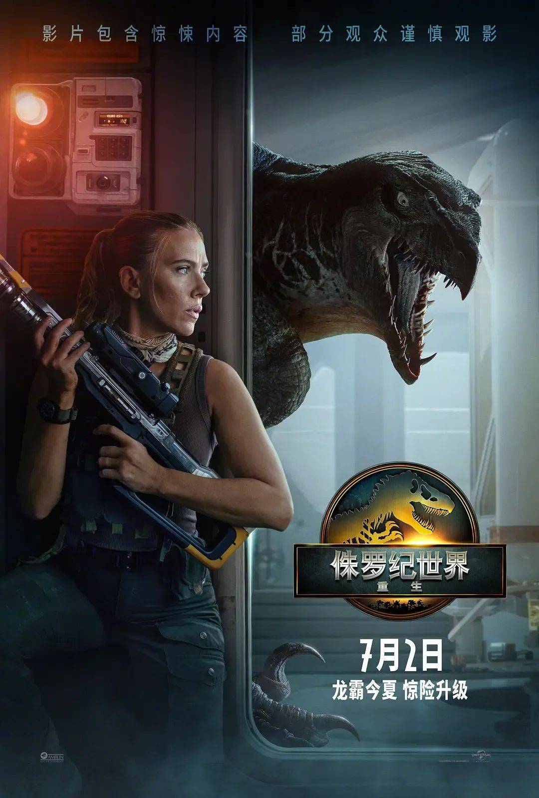 两天破亿！观众边骂边看的《侏罗纪世界：重生》<strong></p>
<p>黑龙江省交易中心信息平台网</strong>，为何还是暑期档票房收割机？