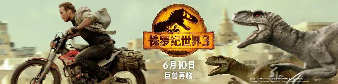 两天破亿！观众边骂边看的《侏罗纪世界：重生》<strong></p>
<p>黑龙江省交易中心信息平台网</strong>，为何还是暑期档票房收割机？