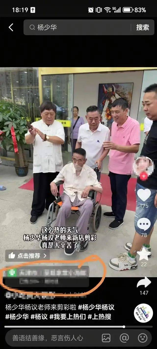 郭德纲发文悼念相声演员杨少华<strong></p>
<p>小七平台交易</strong>，李金斗称杨少华在午休时安详辞世，生前状态良好