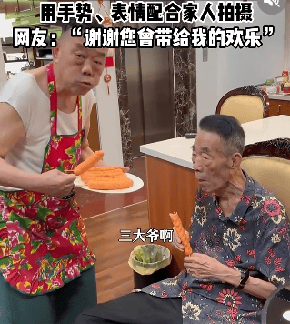 郭德纲发文悼念相声演员杨少华<strong></p>
<p>小七平台交易</strong>，李金斗称杨少华在午休时安详辞世，生前状态良好